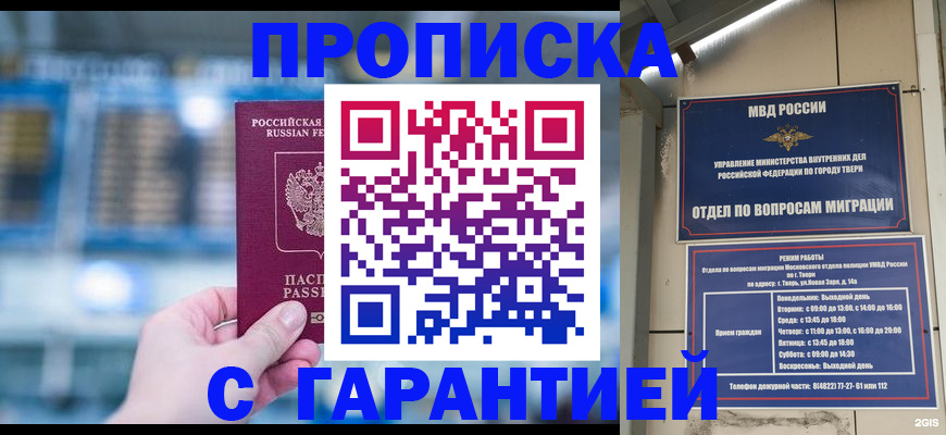 прописка иностранных граждан в Бронницах