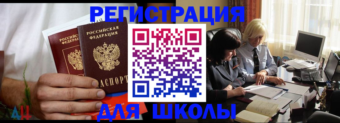 временная регистрация собственник в Бронницах